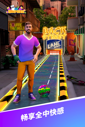 彩球弹射游戏官方版截图4