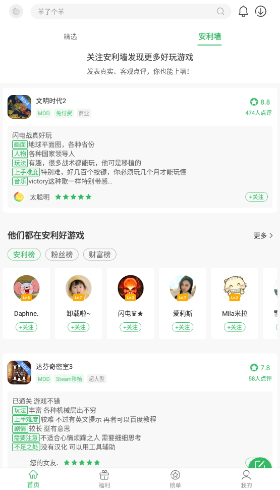 百分网游戏盒子最新版截图3