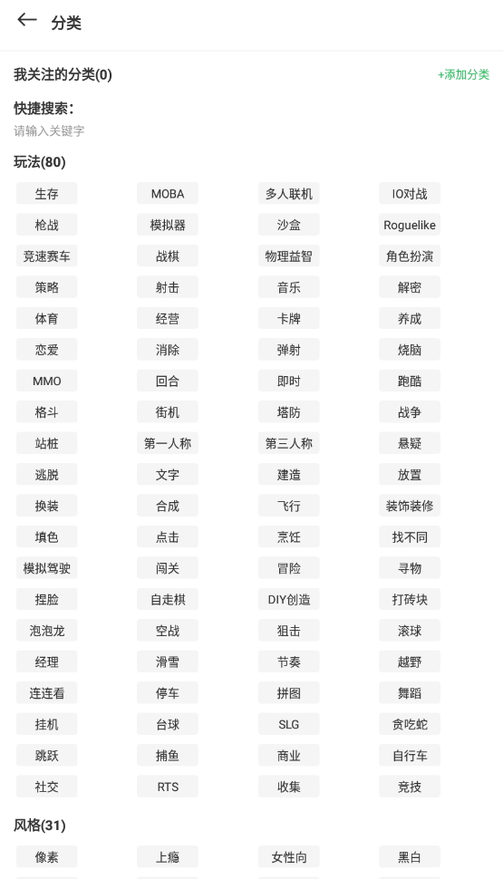 百分网游戏盒子最新版截图4