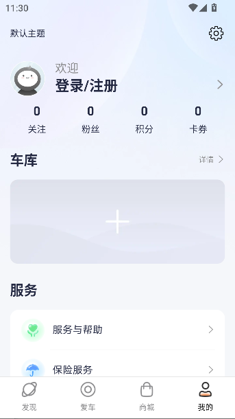 雅迪智行app最新版截图3