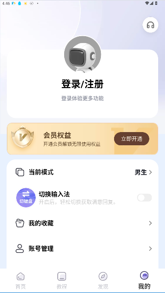 恋小语官方版截图2