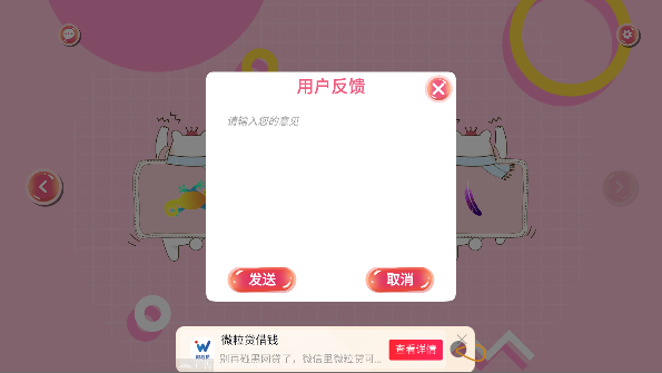 逗猫玩具app最新版截图3