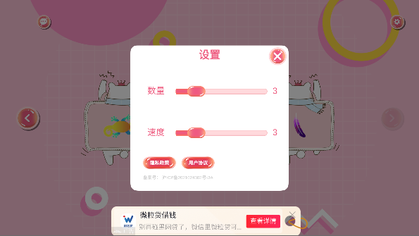 逗猫玩具app最新版截图4