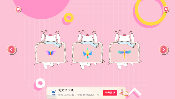 逗猫玩具app最新版截图5