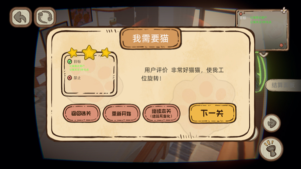 此处应有猫手游最新版截图2