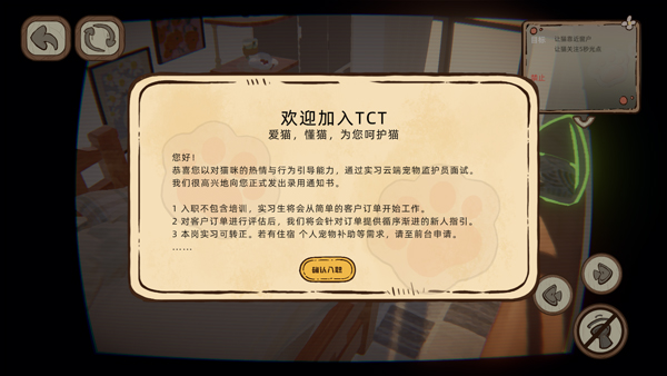 此处应有猫手游最新版截图4