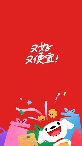 京东商城最新版截图1