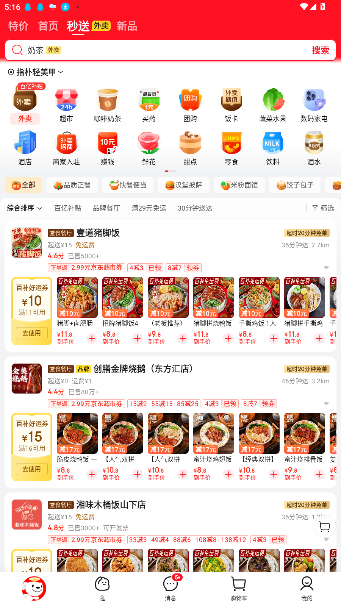 京东商城最新版截图4