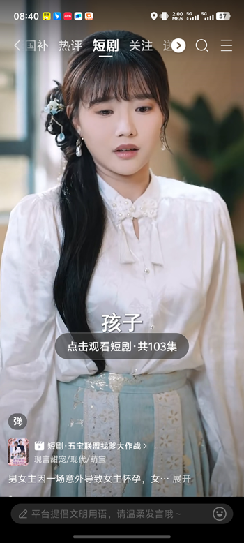 京东短剧app免费版截图4