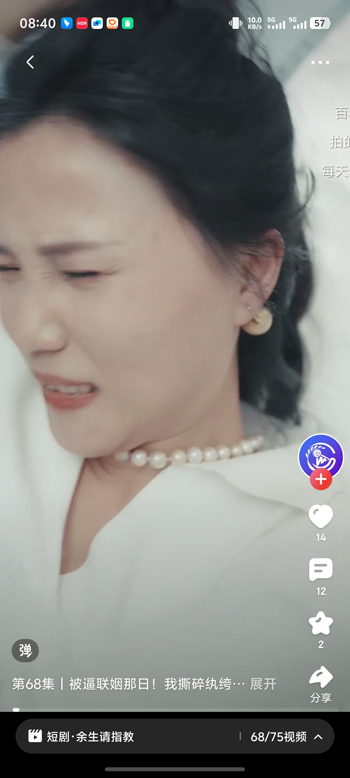 京东短剧app免费版截图5