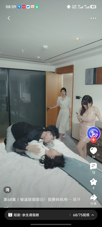 京东短剧app免费版截图6