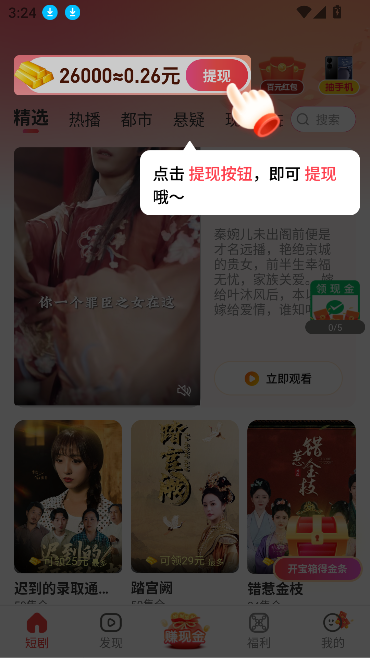 月下短剧app最新版截图2
