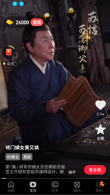 月下短剧app最新版截图4