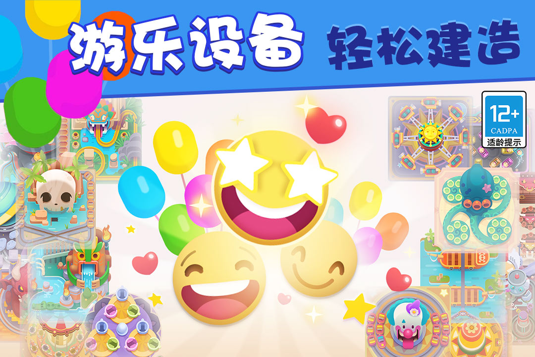 欢乐游戏城抖音游戏截图3