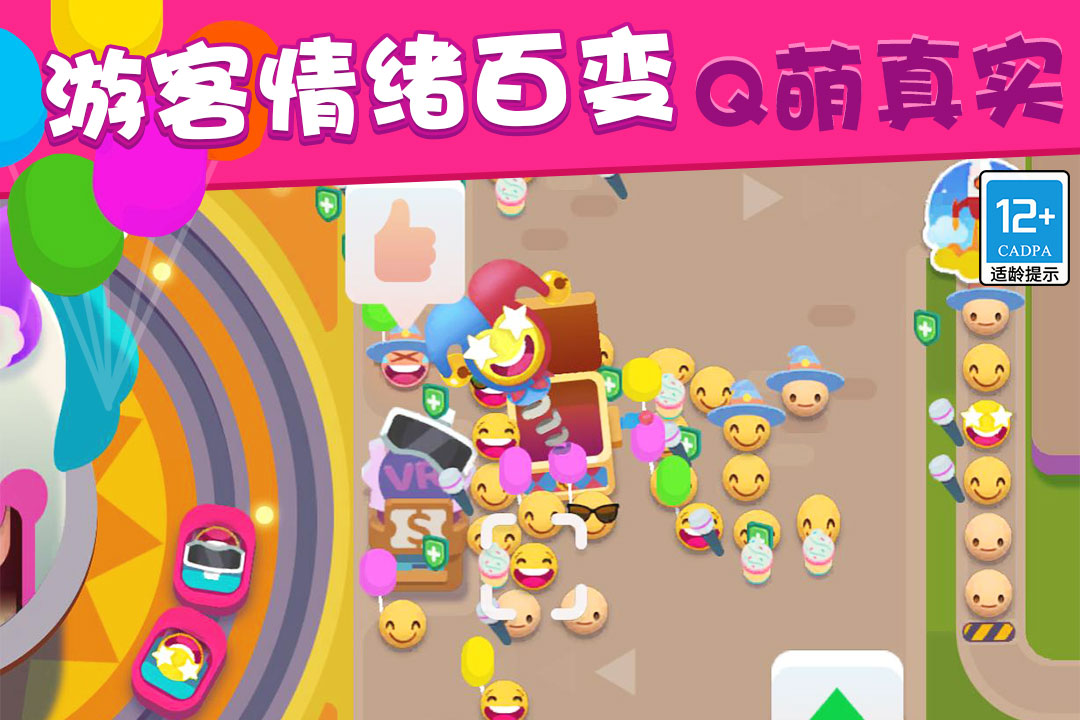 欢乐游戏城抖音游戏截图4