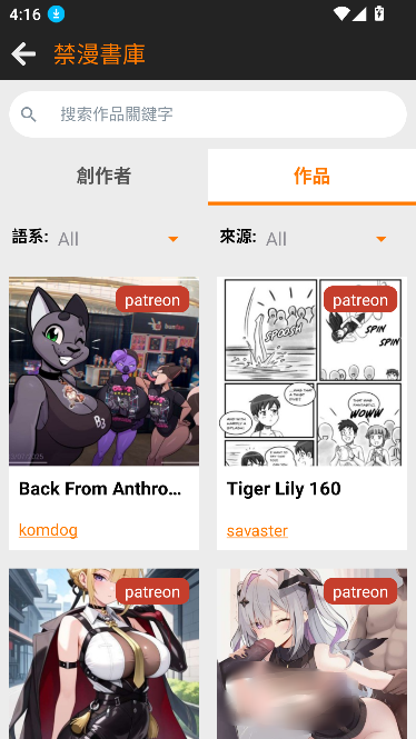 JMComic官方版app下载截图2