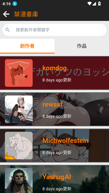 JMComic官方版app下载截图3