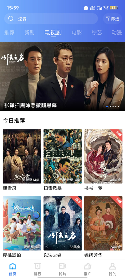 乐播视频app绿化版截图3