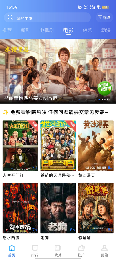 乐播视频app绿化版截图4