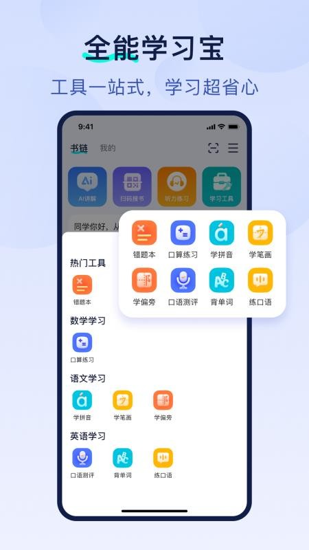 书链app官方下载截图2