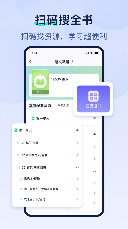 书链app官方下载截图3