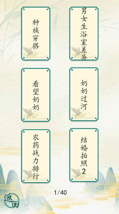 抖音别瞎猜安卓版截图1