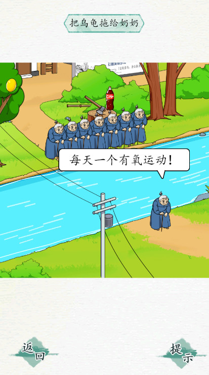 抖音别瞎猜安卓版截图3