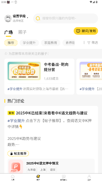 知伴app官方版截图4