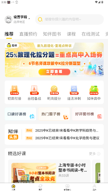 知伴app官方版截图5