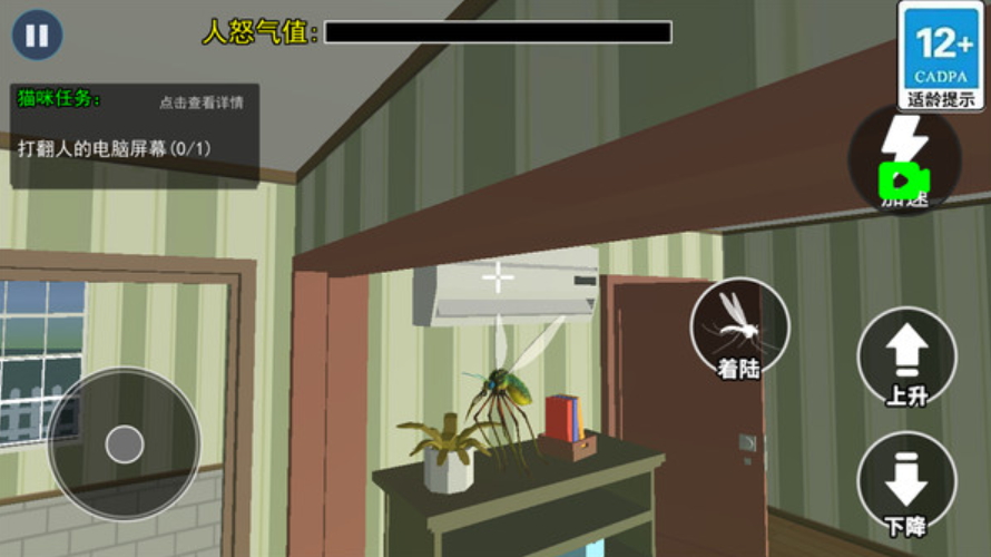 蚊子帮steam移植游戏截图1