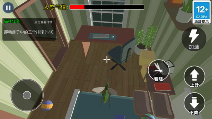 蚊子帮steam移植游戏截图2