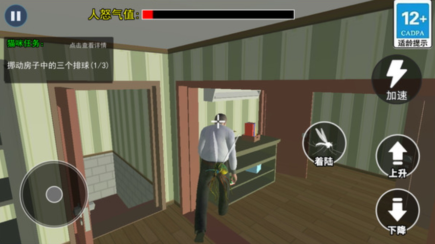 蚊子帮steam移植游戏截图4