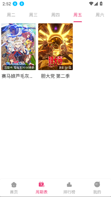 森林动漫app最新版截图2