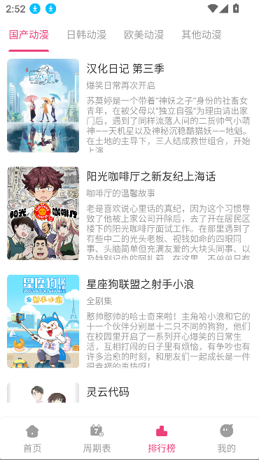 森林动漫app最新版截图3