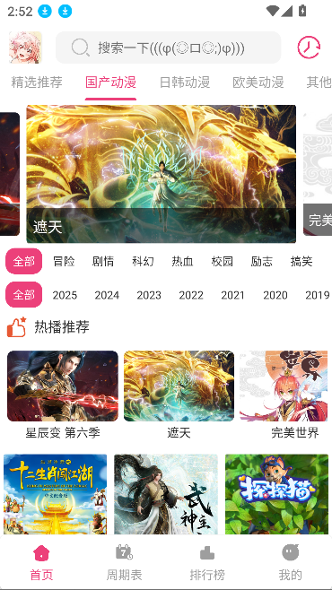 森林动漫app最新版截图4