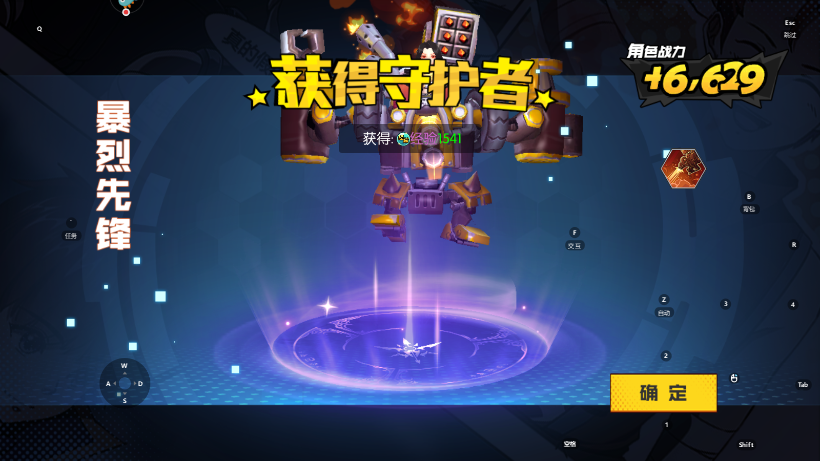 秩序之路手游官方版截图2