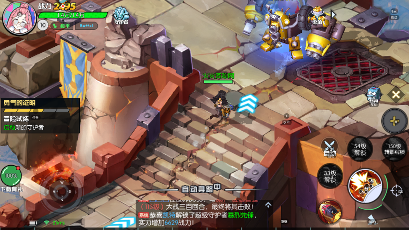 秩序之路手游官方版截图3