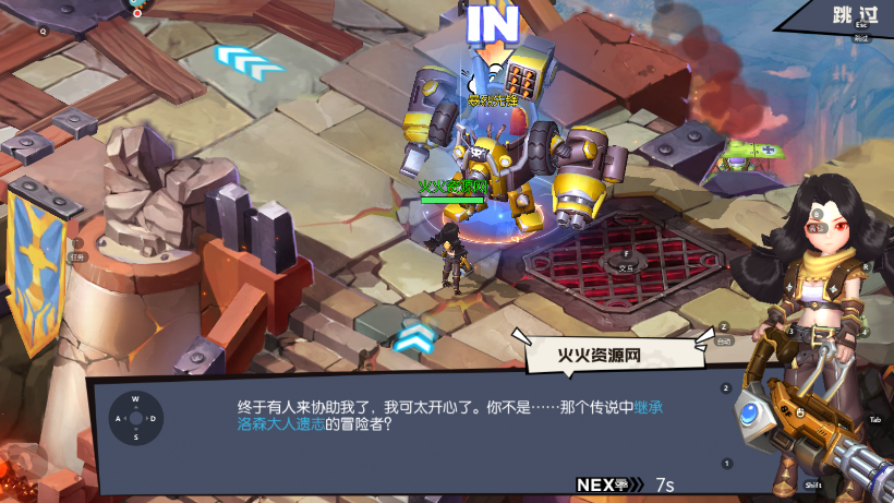 秩序之路手游官方版截图4