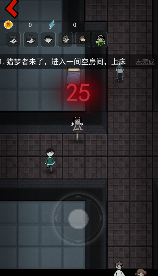 猛鬼宿舍最新版截图3