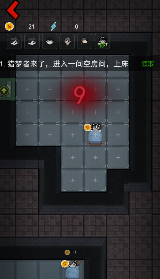 猛鬼宿舍最新版截图4