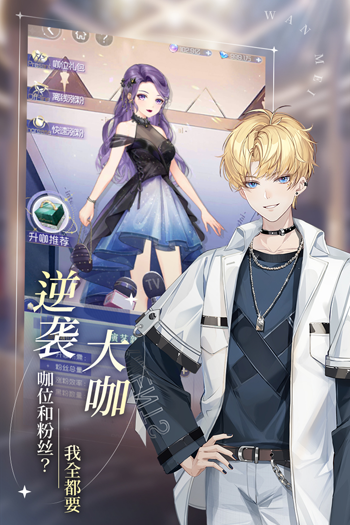 完美星程手游最新版本截图3