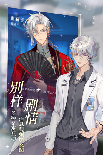 完美星程手游最新版本截图4