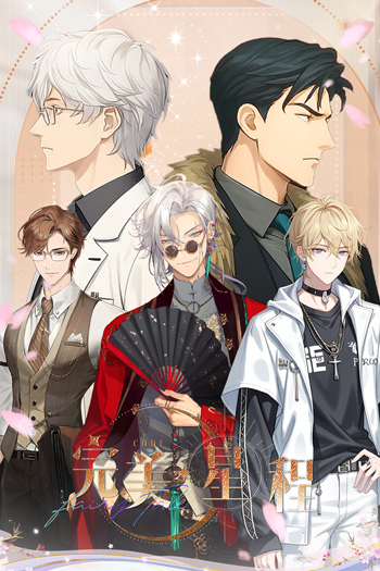 完美星程手游最新版本截图5