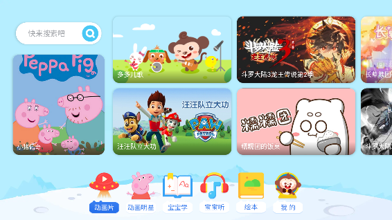 多多动画屋app儿童游戏截图1