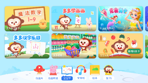 多多动画屋app儿童游戏截图3