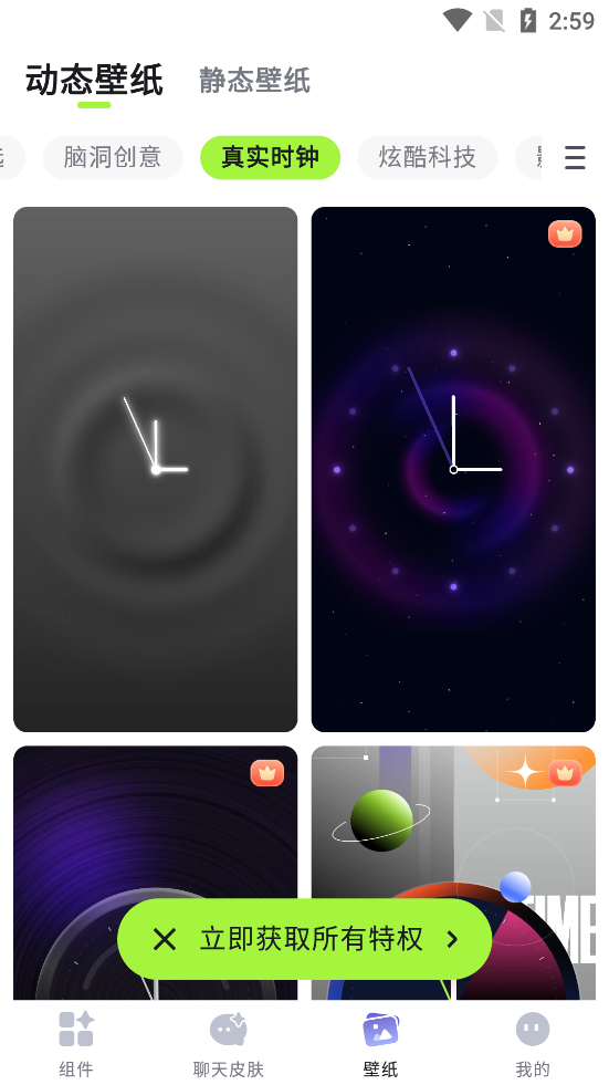 美化小组件app最新版截图2