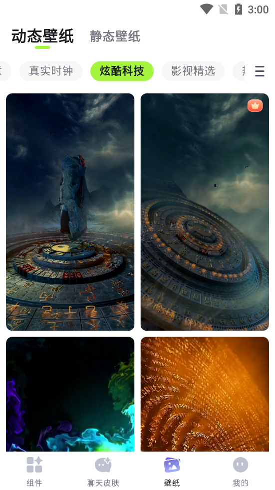 美化小组件app最新版截图5