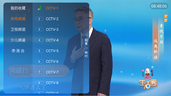 连播tv电视版截图1