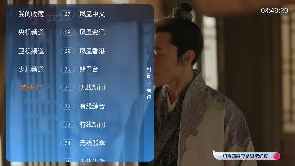 连播tv电视版截图3