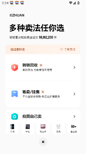 转转游戏厅新版本安卓截图3